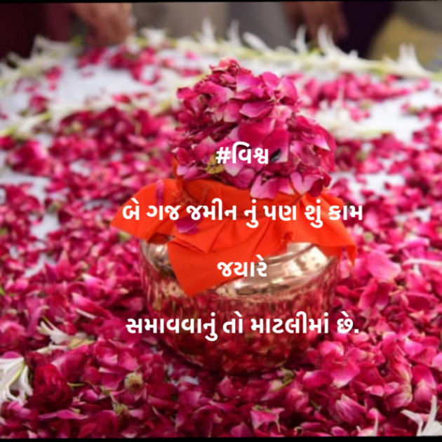 Gujarati Hiku by #KRUNALQUOTES : 111400887