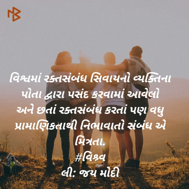 Gujarati Hiku by Jay Modi : 111400928