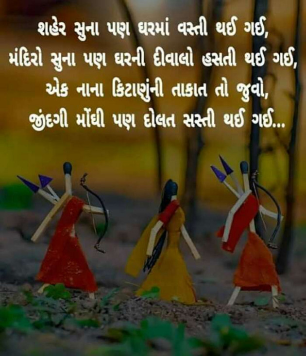 Gujarati Motivational by RUTVI SHIROYA : 111400932