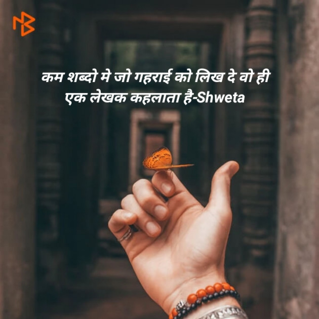 Hindi Blog by Shweta Singh : 111400958