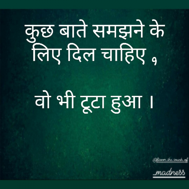 English Shayri by Villain Noxi : 111400990