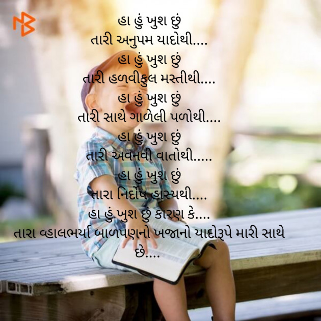 Gujarati Poem by Shree...Ripal Vyas : 111401000