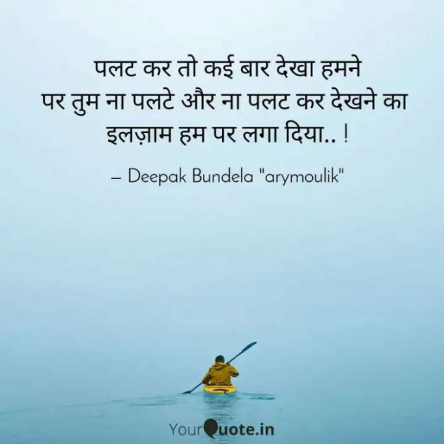 Hindi Blog by Deepak Bundela AryMoulik : 111401006