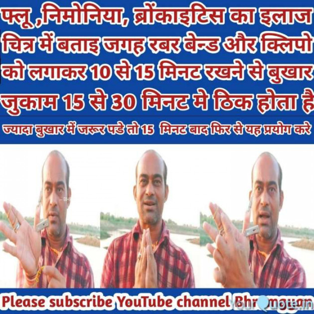 Hindi Thought by Anil Mistry https://www.youtube.com/c/BHRAMGYAN : 111401011