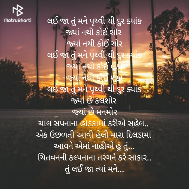 Gujarati Poem by Shree...Ripal Vyas : 111401054