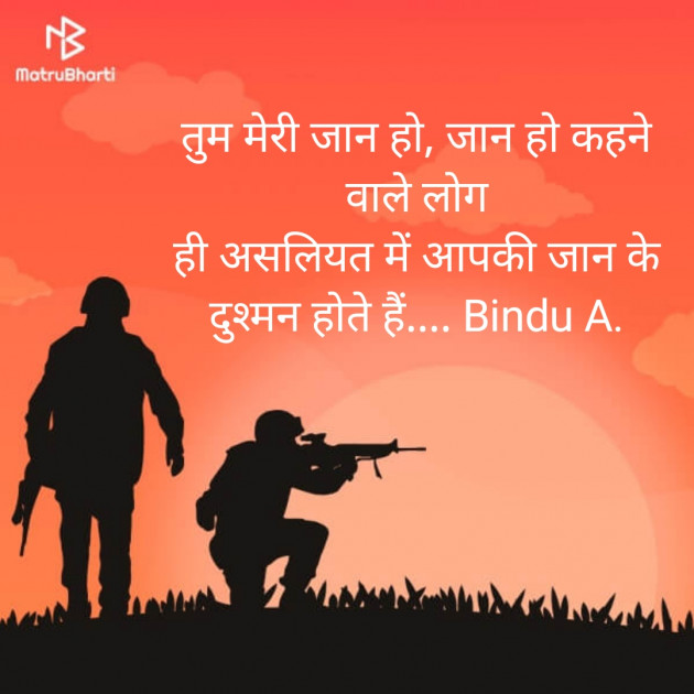Hindi Blog by Bindu : 111401065