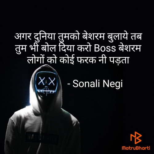 Post by Sonali Negi on 17-Apr-2020 10:27pm