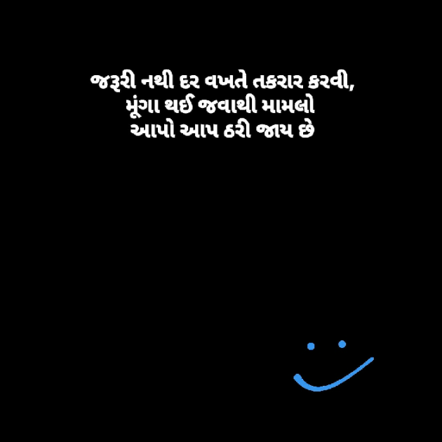 Gujarati Motivational by Nikunj kukadiya samarpan : 111401069
