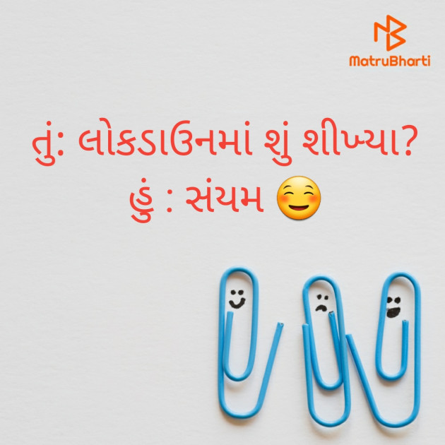 Gujarati Jokes by Mahendra Sharma : 111401078