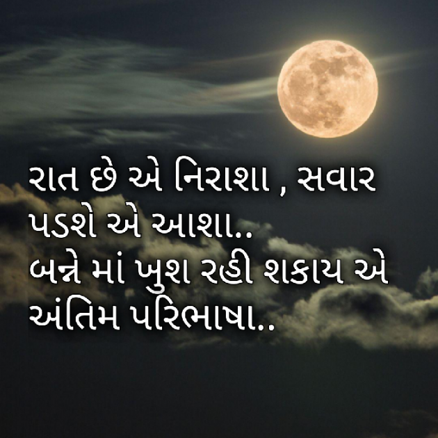 Gujarati Motivational by Yuvrajsinh jadeja : 111401104