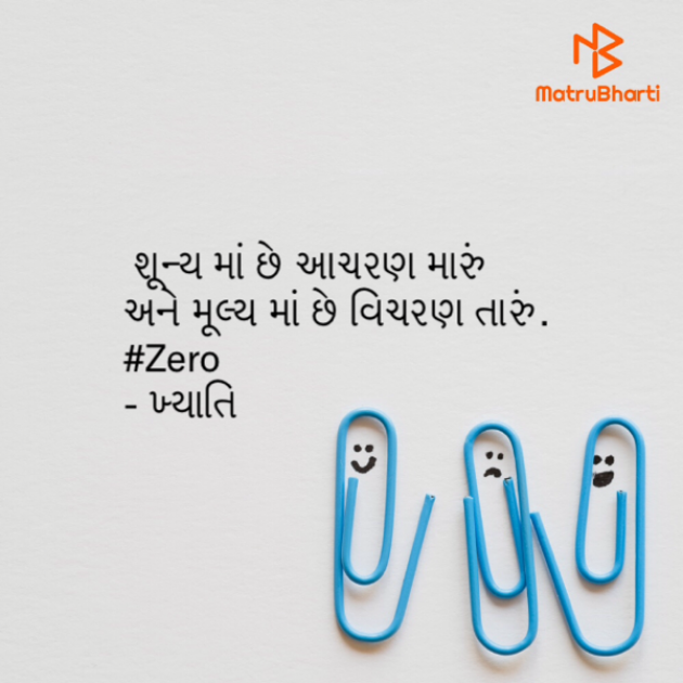 Gujarati Quotes by Khyati Panchal KITTU : 111401121