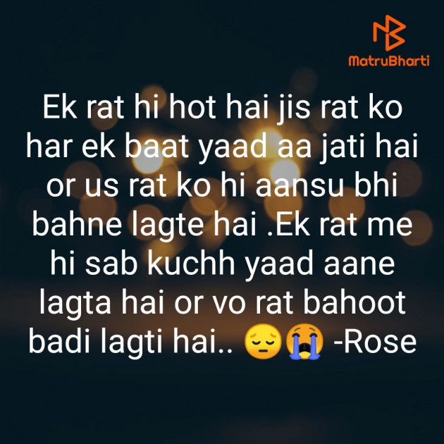 English Shayri by Rose : 111401144