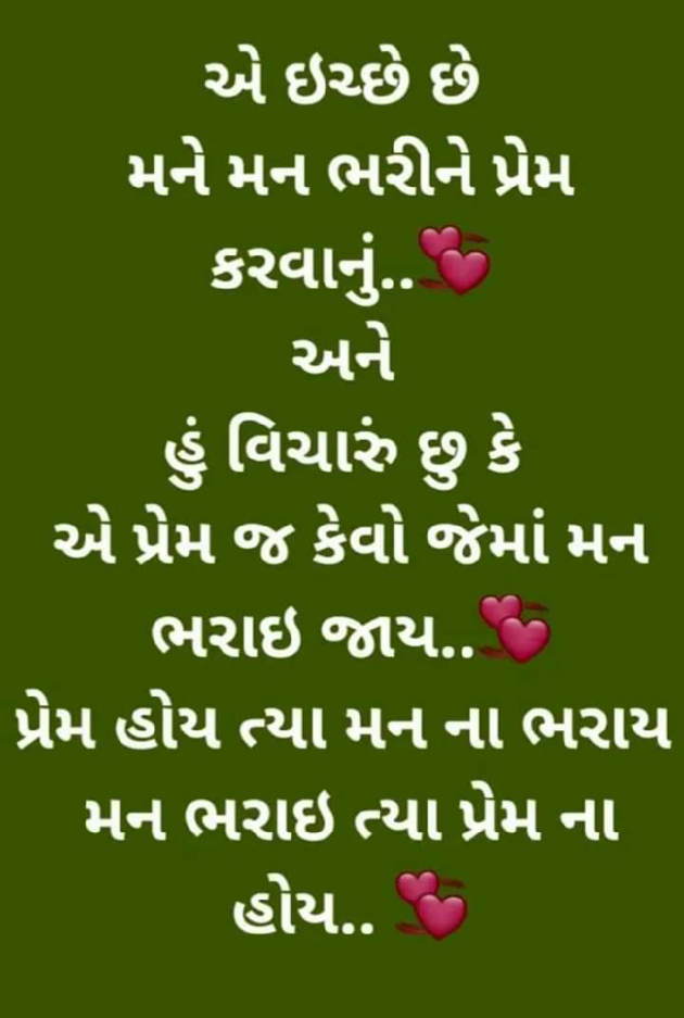 English Shayri by Pravin Parmar : 111401176