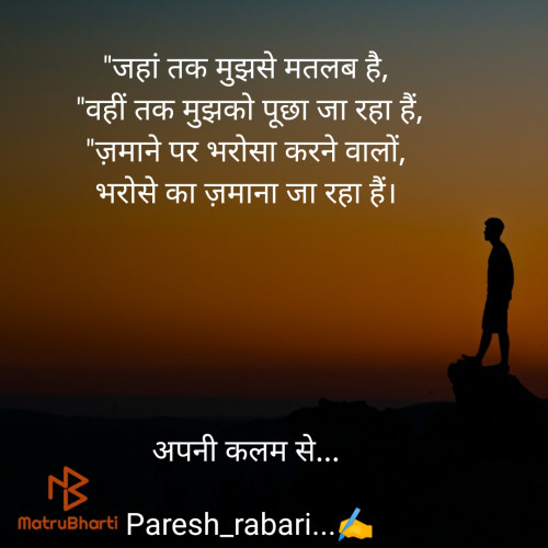 Post by Paresh Rabari on 18-Apr-2020 02:59am