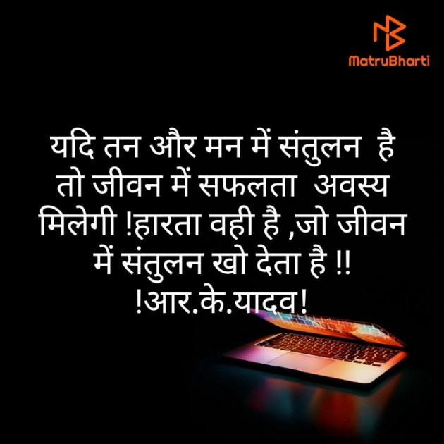 Hindi Thought by Rajkumar : 111401221