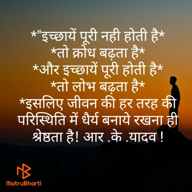 Hindi Thought by Rajkumar : 111401222