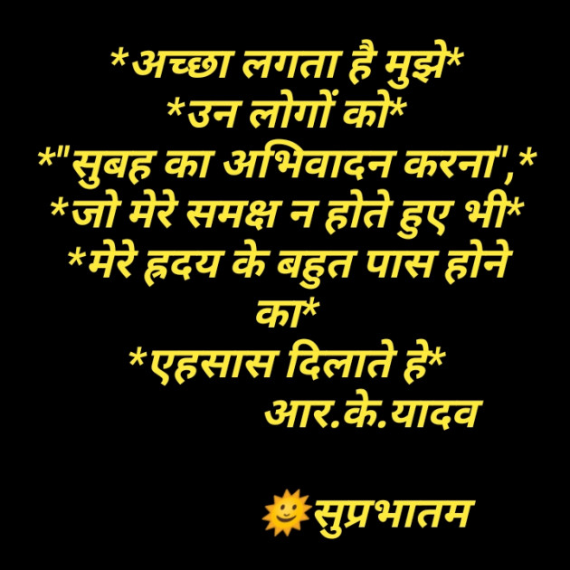 Hindi Good Morning by Rajkumar : 111401226