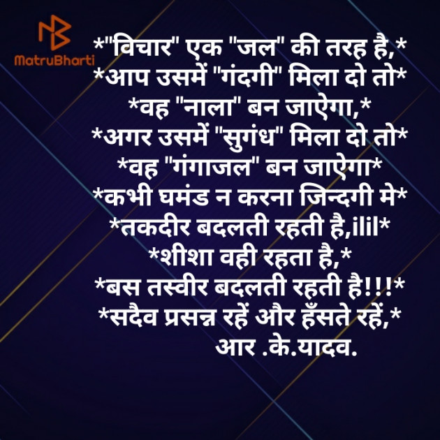 Hindi Thought by Rajkumar : 111401230