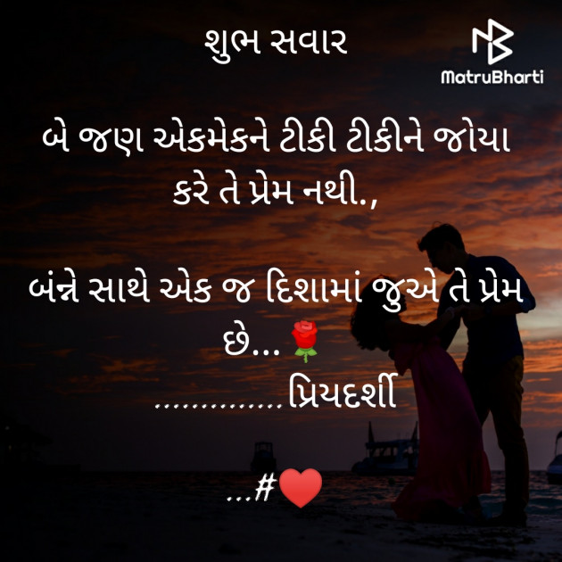 Gujarati Quotes by પ્રિયદર્શી : 111401234