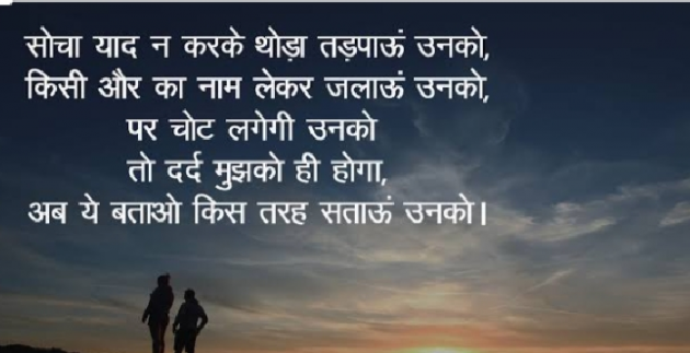 Hindi Thought by Meera : 111401294