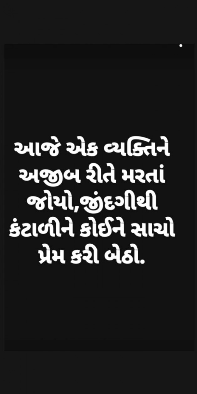 Hindi Thought by Heema Joshi : 111401303