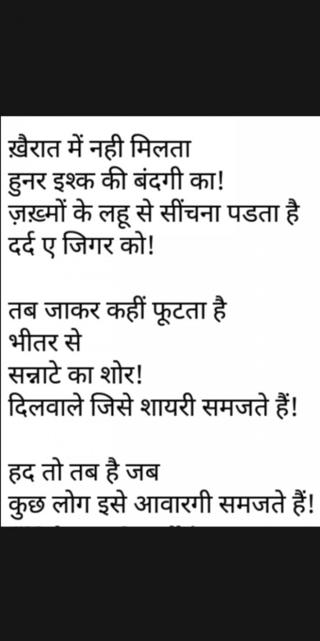 Hindi Blog by Heema Joshi : 111401305