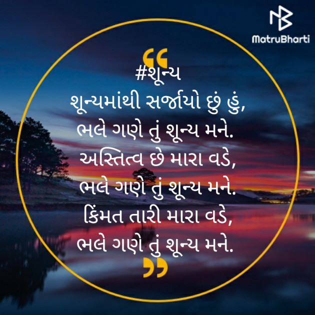 Gujarati Blog by Punita : 111401319