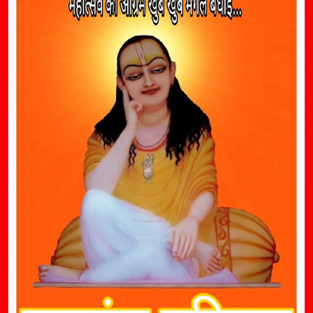 Gujarati Religious by Shailesh Jani : 111401346