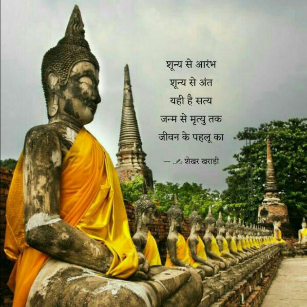 Hindi Blog by shekhar kharadi Idriya : 111401385