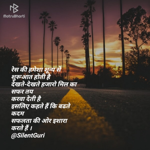 Hindi Motivational by gurpreet singh : 111401404