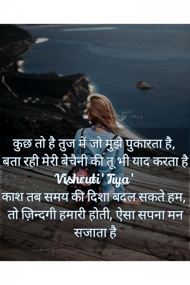 Hindi Whatsapp-Status by Tiya : 111401468