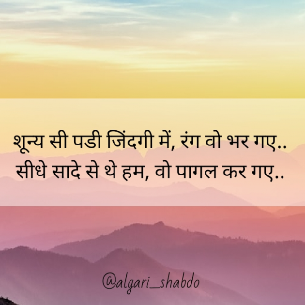 Hindi Shayri by Nish : 111401482