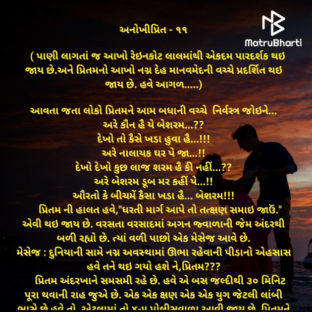 Gujarati Story by Kamlesh : 111401508