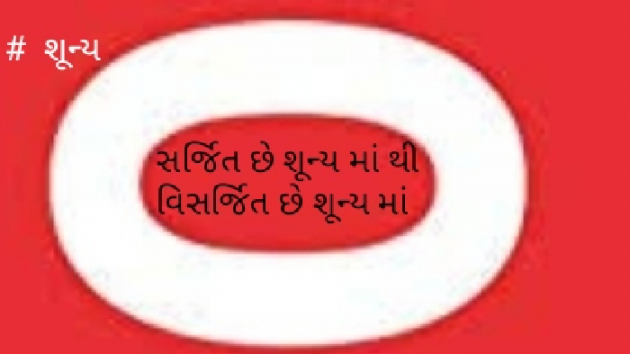 Gujarati Whatsapp-Status by Aarti Joshi : 111401515