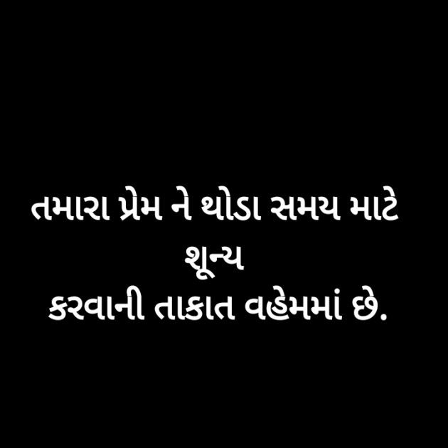 Gujarati Microfiction by Nilay : 111401542