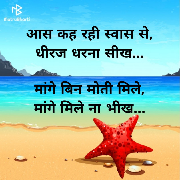 Hindi Good Morning by Dharmesh Vala : 111401554