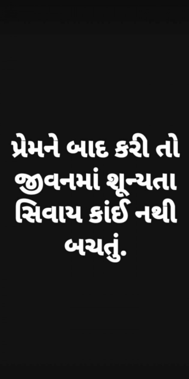 Hindi Thought by Heema Joshi : 111401594