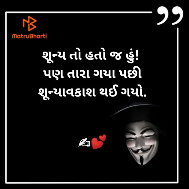 Gujarati Microfiction by RajNikant PaTel : 111401607