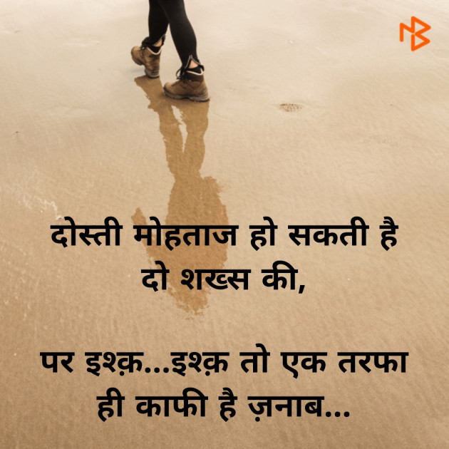 Hindi Thought by Dharmesh Vala : 111401621