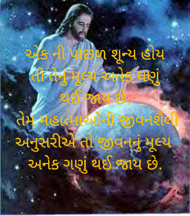 Gujarati Motivational by Jigna : 111401633