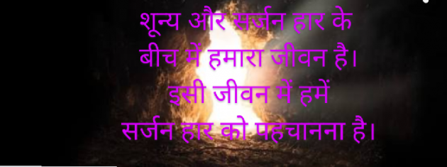 Hindi Motivational by Jigna : 111401637