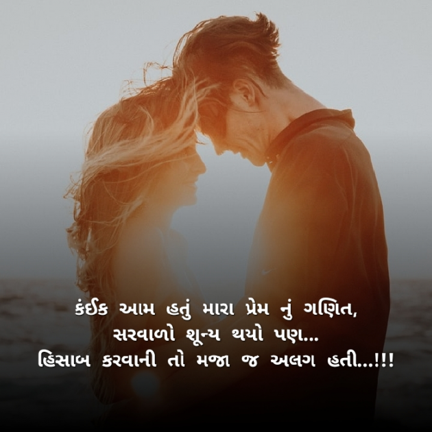 Gujarati Thought by Parth Dhameliya : 111401640