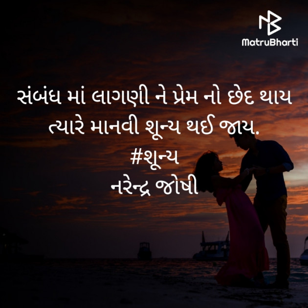 Gujarati Microfiction by Narendra joshi દેશી : 111401645