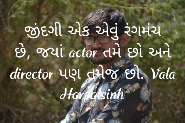 Gujarati Quotes by Harpalsinh vala : 111399975