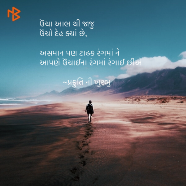 Gujarati Religious by Saurabh Sangani : 111401780