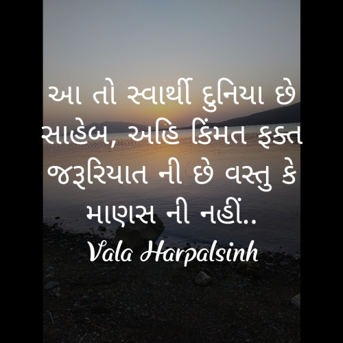 Post by Harpalsinh vala on 18-Apr-2020 01:21pm