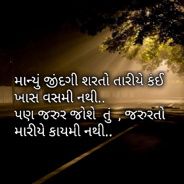 Gujarati Motivational by Yuvrajsinh jadeja : 111401835