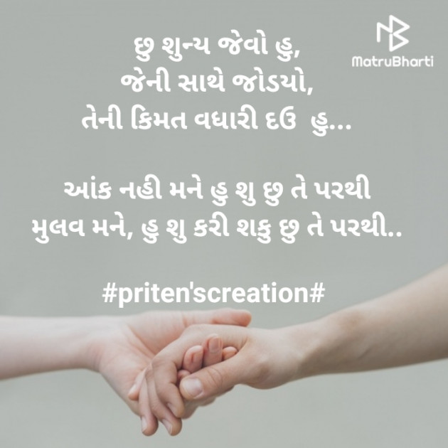 Gujarati Motivational by Priten K Shah : 111401865