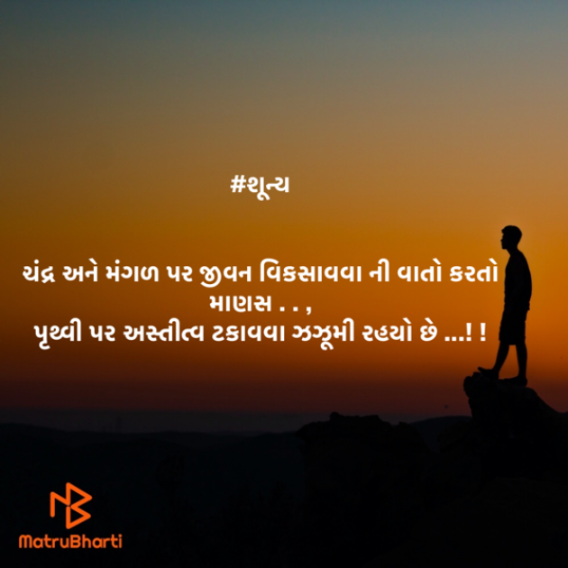 Gujarati Whatsapp-Status by #KRUNALQUOTES : 111401876