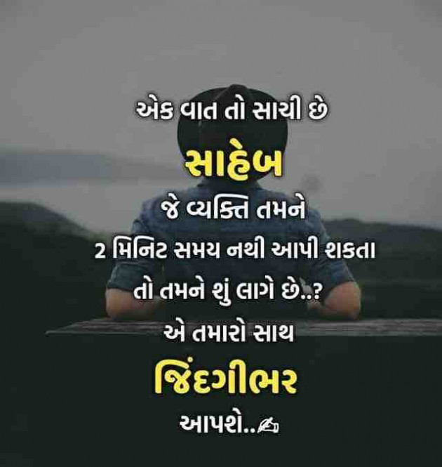 Gujarati Whatsapp-Status by #KRUNALQUOTES : 111401877